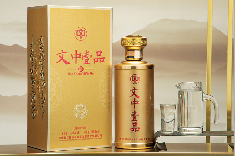 文中壹品酒（珍藏）