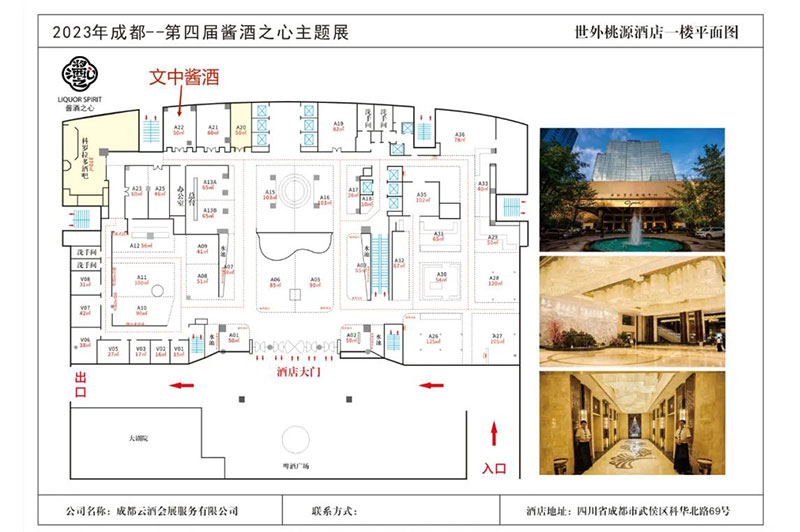 繽紛四月，綻放蓉城︱文中醬酒與您相約108屆全國(guó)糖酒會(huì)